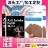 SOL LORA Amazon transfronteiriço Wish AliExpress adesivos de controle de fumaça gesso para massagem de pontos de acupuntura uma caixa com 20 adesivos