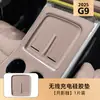 Adecuado para Caja de Almacenamiento en la Consola Central Dedicada, Caja del Reposabrazos, Caja de Almacenamiento, Alfombrilla a Prueba de Polvo, Accesorios Especiales para Modificación Interior de Xpeng G9