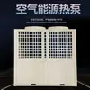 Bomba de Calor de Fuente de Aire de Temperatura Ultra Baja Unidad Comercial de Bomba de Calor de Fuente de Aire de Doble Propósito para Refrigeración y Calefacción