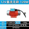 Motor de Vibração sem Escovas DC 12V 24V 15W250W Motor de Vibração Pequeno Vibrador de Alta Frequência Vibração Industrial