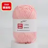 Algodão Leite de 8 Fios Cotonete Agulha Bola de Lã para Bebê Espessura Média Crochê Feito à Mão DIY Cobertor Boneca Pacote de Material 75g