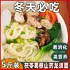 Fideos Auténticos de Poria, Lágrimas de Job y Ñame Chino, Fideos Finos, Fideos Cortados con Cuchillo de Hierro de Ñame, Fideos de Desayuno Bajos en Grasa para Uso en Casa