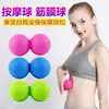 Bola de Massagem Bola de Liberação Miofascial Bola de Yoga Bola para Relaxamento Muscular Profundo Ponto de Acupuntura Sola do Pé Massagem Bola de Fitness Bola de Tênis Alongamento
