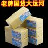 Marca antiga chinesa Grand Canal Old Soap Sabonete doméstico Sabonete para roupas Efeito forte Sabão natural para manchas Escova para sapatos Sabão transparente Roupas eficazes