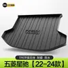 Adecuado para Wuling Xingchi Alfombrilla de Maletero Accesorios Especiales para Automóvil Decoración Interior de Coche Modificación Interior TPE Trasero