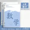 Cadernos de Folhas Soltas Específicos por Matéria, Formato B5 Espessado para Ensino Fundamental II e Médio, Conjunto Completo de Nove Matérias, Cadernos de Folhas Soltas para Sala de Aula, Cadernos de Correção de Erros para Cada Matéria