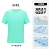 Camisetas de Verano Nuevo Estilo de Manga Corta de Secado Rápido con Cuello Redondo, Camisas Culturales Personalizadas para Actividades Grupales, Camisetas Publicitarias con Texto y Logos Impresos