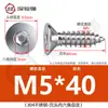 Tornillo de cabeza plana de acero inoxidable 304, tornillo avellanado hexagonal, tornillo autorroscante para madera, alargado M3M4M5