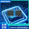 Chip Controlador de Motor DC con Escobillas de Alto Voltaje Silicon Tower Sa8870A 7-40V IC Controlador de Motor