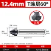 Herramienta de Chaflanado de Grado Industrial Lansheng 60 Grados 120 Grados Tres Filos Un Filo Herramienta de Desbarbado con Recubrimiento Tialn de Cobalto Alto Broca de Chaflanar