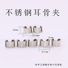欧美时尚高级感耳骨夹无耳洞 小众冷淡风不锈钢几何形手捏耳环