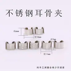 气质满天星耳骨夹 韩版手捏耳环 韩国个性简约无耳洞防过敏耳饰