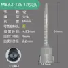 Tubo mezclador estático puede conectar punta de aguja tubo mezclador cuadrado segunda generación cabezal mezclador de pegamento 50ML 1:1/10:1 tubo mezclador de pegamento AB