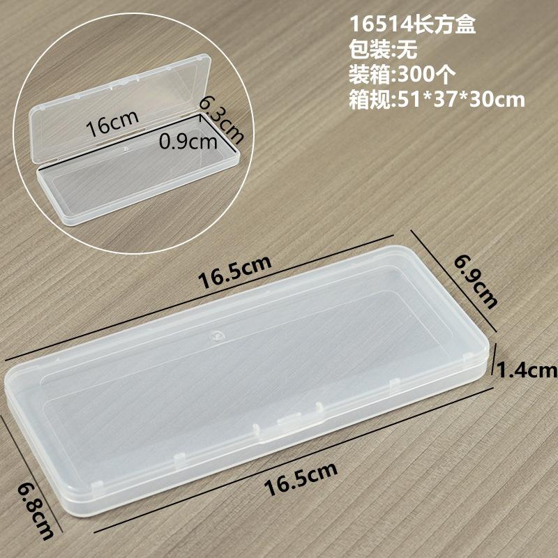 16514长方盒