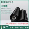 Geomembrana de HDPE para estanques de camarones, membrana impermeable para la cría de raíces de loto, membrana negra para estanques de biogás, estanques de oxidación cubiertos, membrana antifiltración para sótanos.