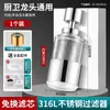Grifo de Cocina Caño Antisalpicaduras Elemento Filtrante de Acero Inoxidable El Agua del Grifo Se Puede Purificar Extensor de Cabezal Antisalpicaduras Universal para el Hogar