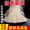 Alga Marinha Nori, Couve-Marinha, Vegetais Marinhos Não Secos, Vegetais da Longevidade, Prato Frio, Algas Marinhas, Não Pronto para Comer, Fresco, 250g