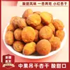 Albaricoques Secos Xinjiang 2025 Albaricoques Secos Colgantes Yili Sin Azúcar Añadido Sabor Original Fruta Grande Secados Naturalmente Dulces y Ácidos Albaricoques Secos en Árbol