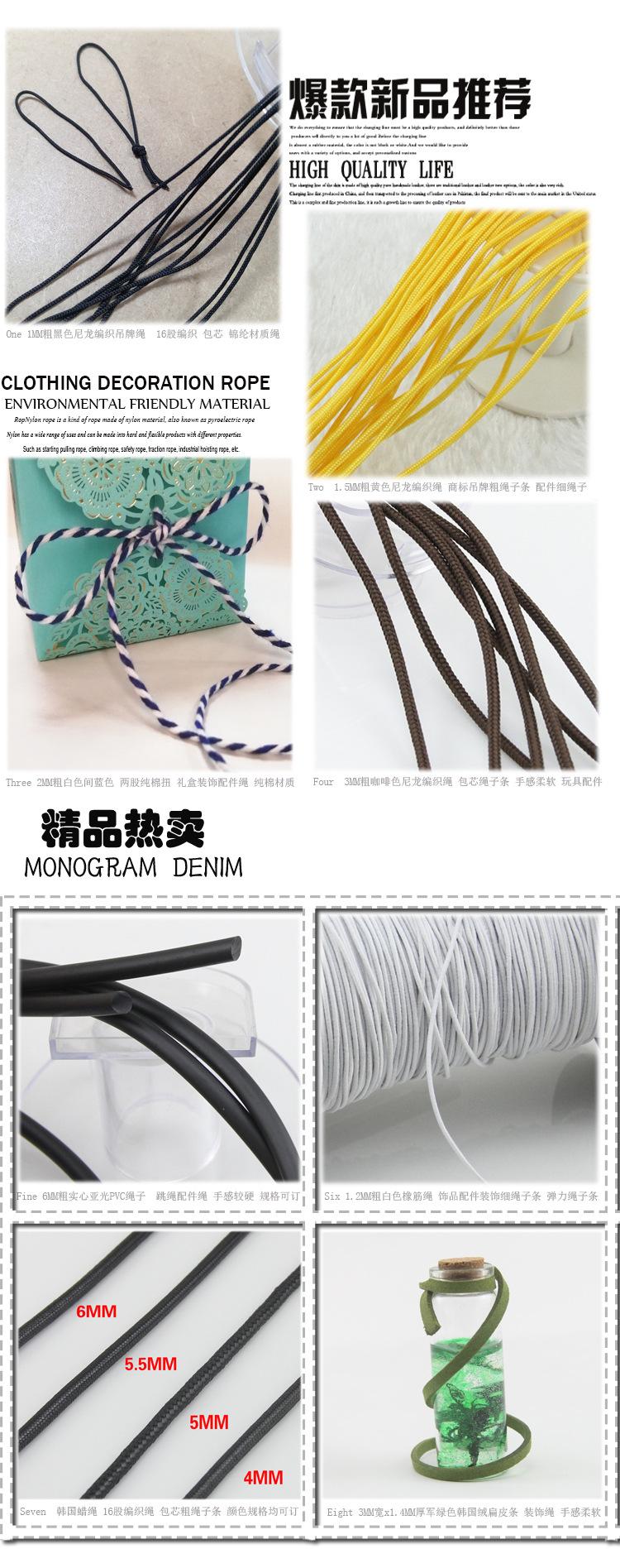 产品描述模版&尼龙绳推荐ok_02.jpg
