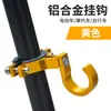 Gancho Universal Multifuncional para Manillar Compatible con Bicicletas Eléctricas Tailg, Aima, Xinri, Accesorios para Bicicleta de Montaña