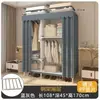 Guarda-Roupa Resistente de Tubo de Aço e Tecido Robusto para Montagem em Quarto de Casa, Armário de Armazenamento para Casa Alugada, Guarda-Roupa Simples de Aço