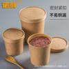 Comercio Exterior Transfronterizo Papel Kraft Desechable Tazón de Papel Cubo para Sopa Caja de Empaque para Llevar Cubo para Gachas Redondo con Tapa Papel Engrosado