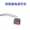 Accesorios Completos para Pulverizador Eléctrico Agrícola Bomba de Agua 12V Batería de Litio Cargador de Batería Boquilla Pulverizadora de Pesticidas de Alta Presión