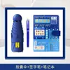 Set de Regalo Regreso a Clases para Estudiantes: Cuaderno de Felicitación, Regalo Empresarial con Logo Personalizado y Set de Souvenir