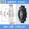 Piñón tensor de polea loca de 36 puntos y 1 pulgada con engranaje tensor de polea de rodamiento simple/doble 06B08B10A12A16A