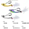 Señuelo Xuanyue metal VIB lance largo tembloroso natación lentejuela giratoria cebo falso pesca de agua dulce mar ensartado cebo para lubina