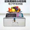 Caja Metálica con Báscula Electrónica, Caja de Monedas con Cerradura, Caja de Almacenamiento, Caja de Dinero, Cajón para Puestos de Mercado, Caja Registradora