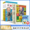 A Versão em Quadrinhos da Leitura Juvenil das Cartas de Família de Zeng Guofan é um Conjunto Completo de Clássicos Chineses Que as Crianças Podem Entender