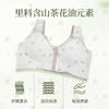 Tipo de Mantenimiento Ropa Interior para Madre de Mediana Edad y Anciana Aceite de Camelia Sin Marcas Sin Aros de Acero Ligero Sujetador con Hebilla Delantera Talla Extra Ropa Interior