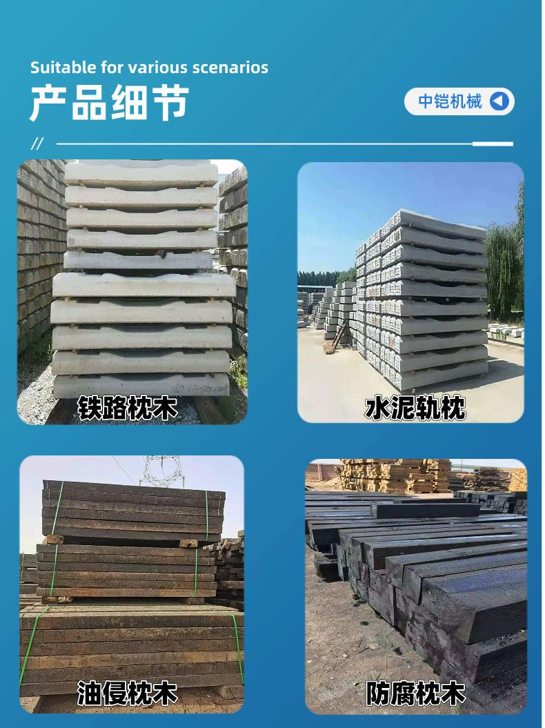 枕木详情页 (4).jpg