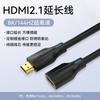 Cable de Extensión Wei Xun Versión HDMI 2.0 Macho a Hembra 4K60Hz Cable HD para Computadora, Proyector, Pantalla 8K