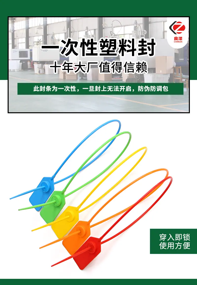 塑料封MA-PS6010详情_01.jpg