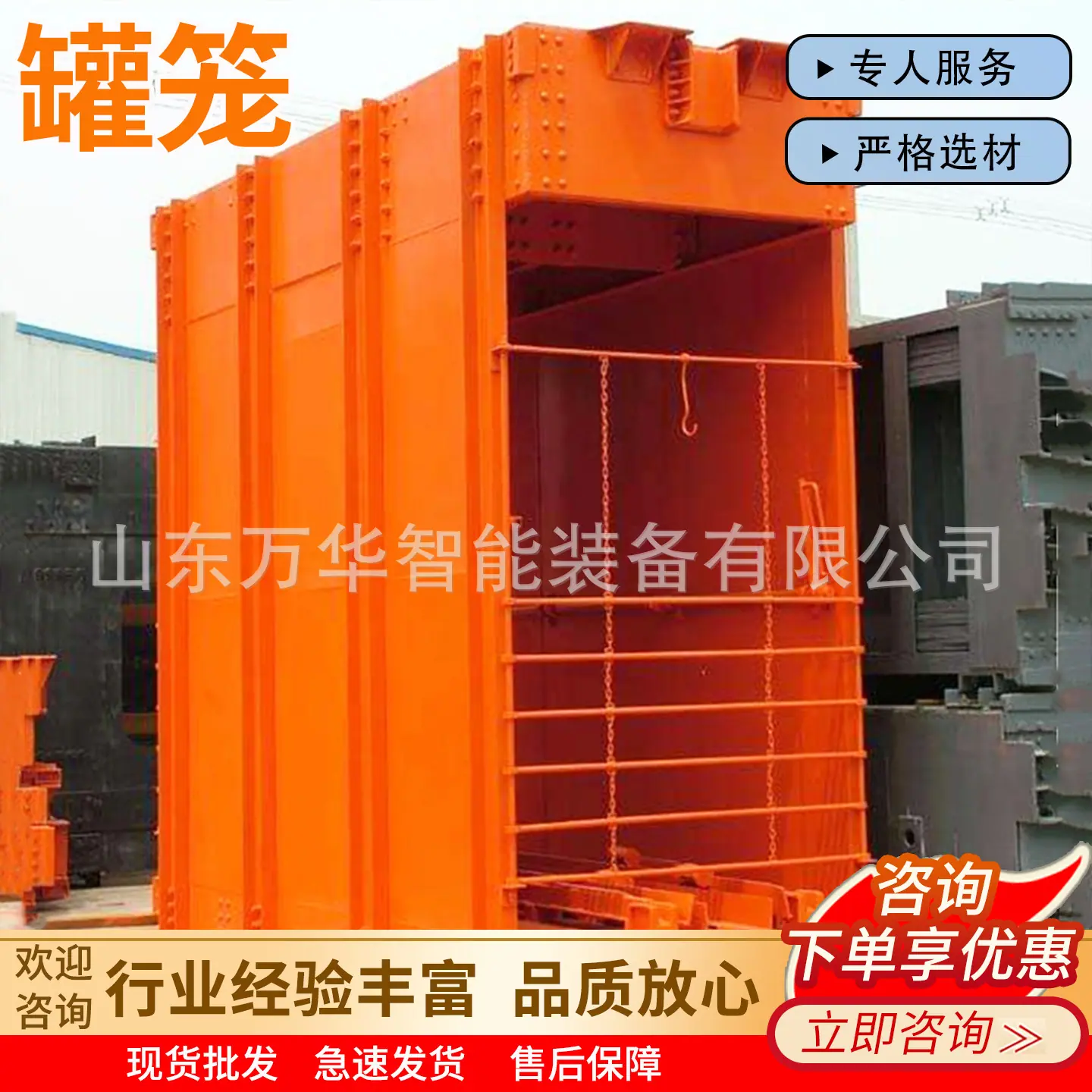 万华罐笼主图9