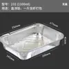 Caja de Papel de Aluminio Horno Barbacoa Huevo Horneado Rectangular Hogar Comercial Caja para Llevar con Tapa Lonchera de Papel de Aluminio