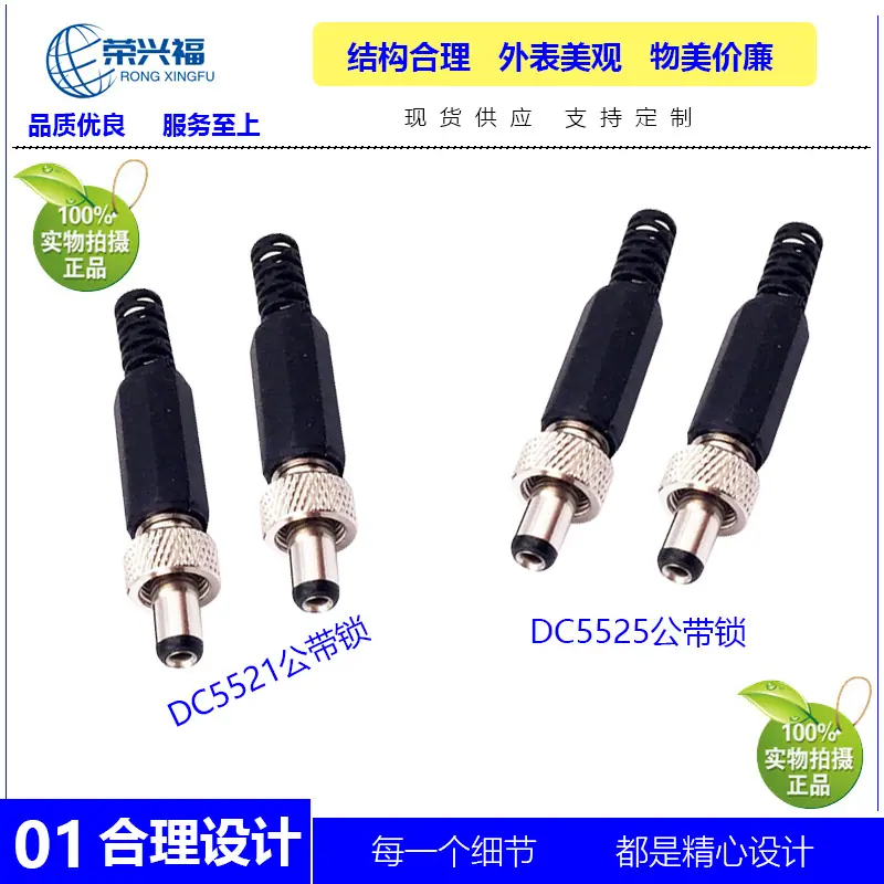DC5521 5525公八角帽管带锁B.jpg
