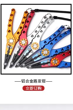 弯嘴钓鱼钳