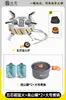 Estufa de cartucho, estufa portátil para exteriores, estufa de gas, equipo para camping y picnic, juego completo para hervir agua y preparar té al aire libre