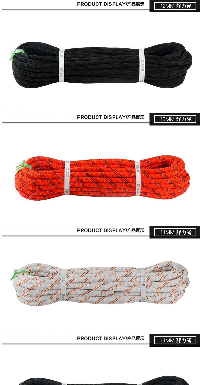 静力绳_19.jpg