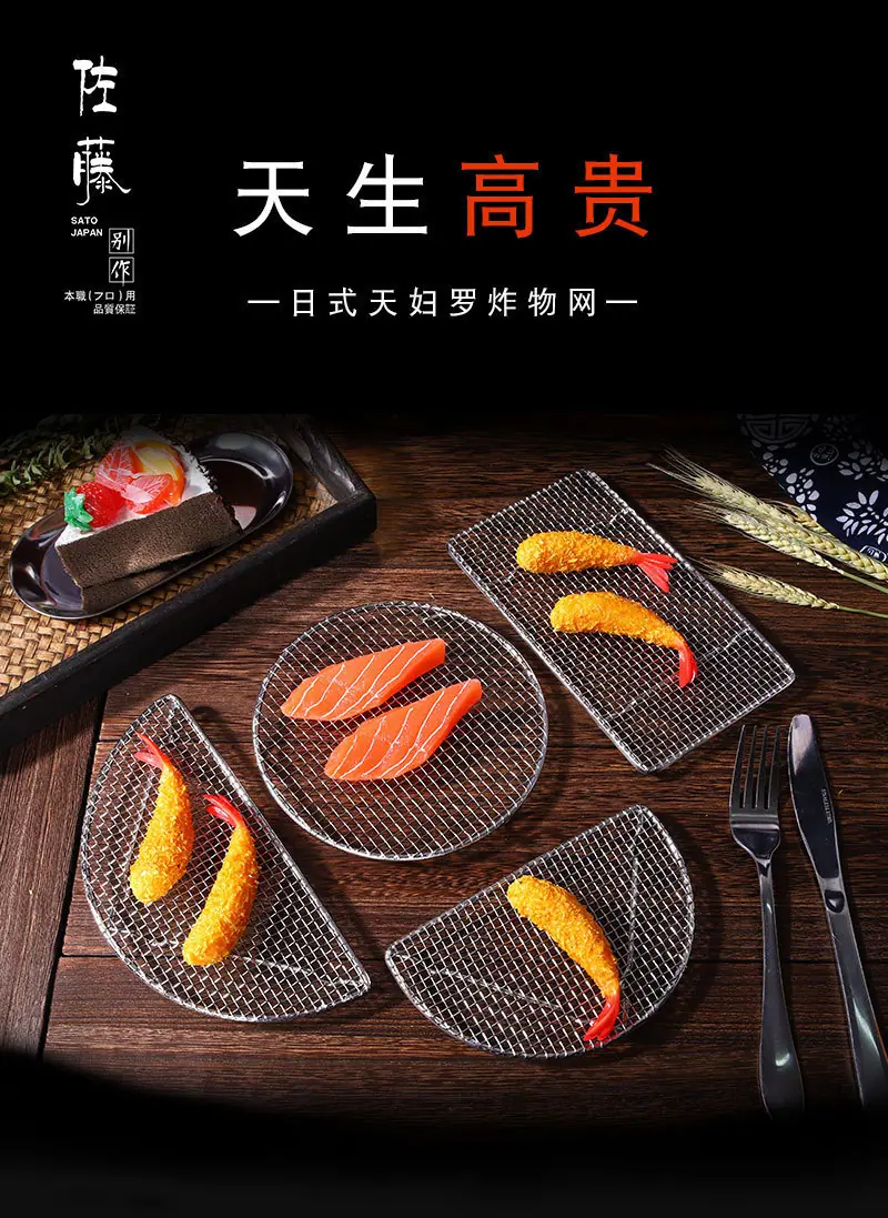 天妇罗炸物网 (1).jpg