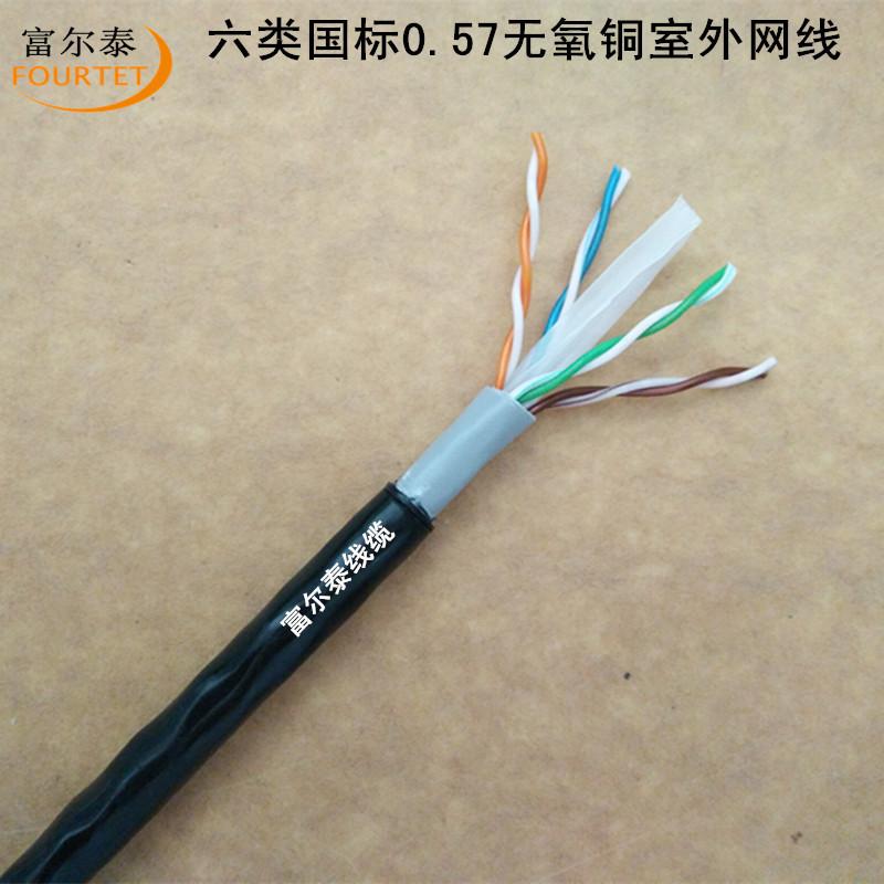 六类国标0.57无氧铜室外网线