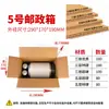 Taobao No. 1-13 Caja de Cartón para Empaque Express Postal E-commerce Empaque Caja de Cartón Corrugado Caja de Cartón Extra Resistente para Mudanzas Personalizado