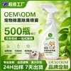Spray Desodorante para Mascotas para Gatos y Perros, Antibacterial y Bacteriostático Universal, para Areneros de Gatos y Camas de Perros, Elimina el Olor a Orina, Elimina los Olores de Interiores y Deja una Fragancia de Larga Duración