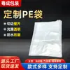 Bolsa de Plástico Boca Plana Pe Bolsa Gruesa para Alimentos Cinta Transparente Bolsa Pequeña de Película Bolsa de Empaque de Alta Presión Bolsillo con Solapa Plana Pantalones Personalización