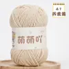 Bola de Hilo de Chenilla Mate Linda, Hilo Fino de Tira de Hielo, Manta de Muñeca de Ganchillo, Mismo Estilo que Meng Xiaoya, Hilo de Terciopelo Dorado
