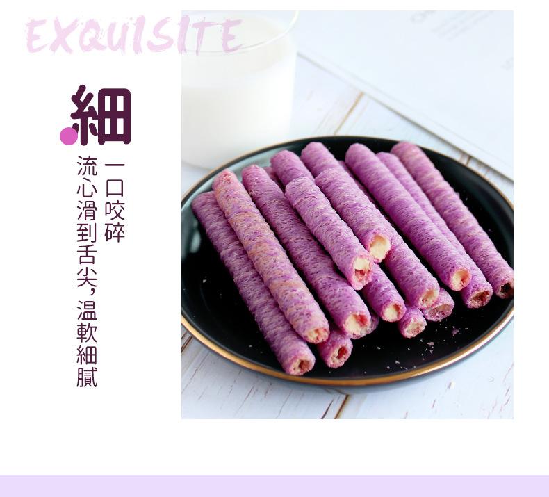 紫薯蛋卷-2_06.jpg