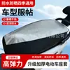 Funda Eléctrica para Asiento de Coche, Protección Solar e Impermeable, Protección Aislante del Calor de Verano, Coche Eléctrico para Scooter, Universal para Todas las Estaciones